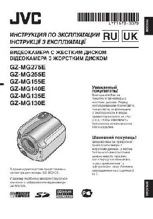 User manual JVC GZ-MG140E  ― Manual-Shop.ru