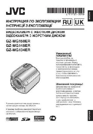User manual JVC GZ-MG150ER  ― Manual-Shop.ru
