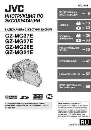 User manual JVC GZ-MG26E  ― Manual-Shop.ru