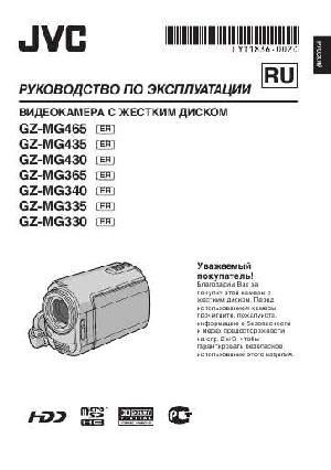 Инструкция JVC GZ-MG335  ― Manual-Shop.ru