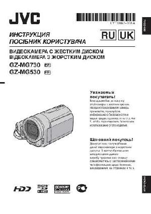 User manual JVC GZ-MG530  ― Manual-Shop.ru