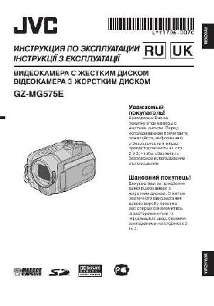 User manual JVC GZ-MG575E  ― Manual-Shop.ru