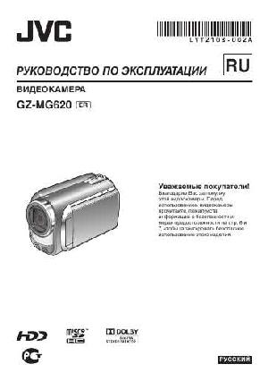 User manual JVC GZ-MG620  ― Manual-Shop.ru