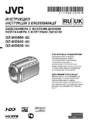 User manual JVC GZ-MG680  ― Manual-Shop.ru