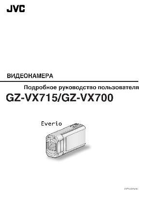 User manual JVC GZ-VX715  ― Manual-Shop.ru
