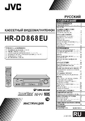 Инструкция JVC HR-DD868  ― Manual-Shop.ru