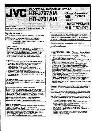 User manual JVC HR-J797  ― Manual-Shop.ru