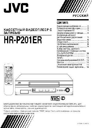User manual JVC HR-P201ER  ― Manual-Shop.ru