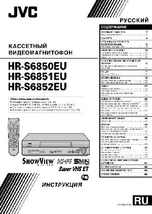 User manual JVC HR-S6852EU  ― Manual-Shop.ru