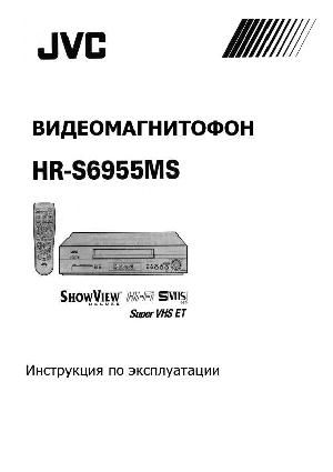 Инструкция JVC HR-S6955MS  ― Manual-Shop.ru