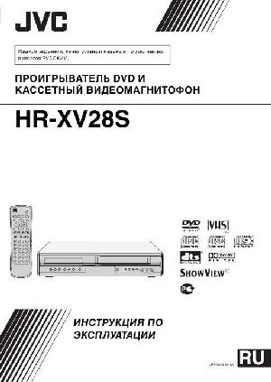 User manual JVC HR-XV28S  ― Manual-Shop.ru