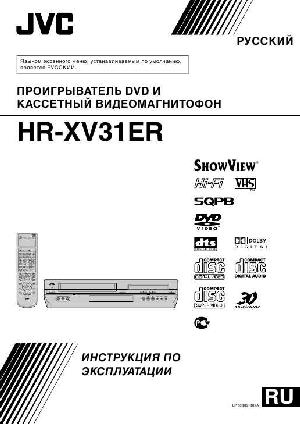 User manual JVC HR-XV31ER  ― Manual-Shop.ru