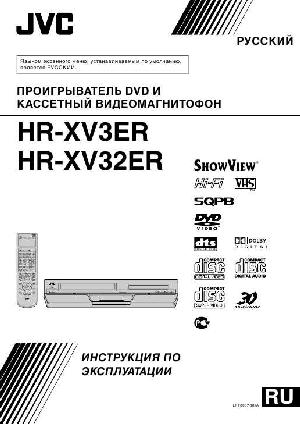 Инструкция JVC HR-XV32ER  ― Manual-Shop.ru