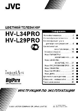 Инструкция JVC HV-L29PRO  ― Manual-Shop.ru
