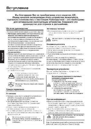 Инструкция JVC HX-Z10  ― Manual-Shop.ru
