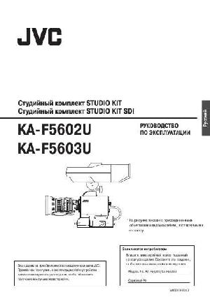 Инструкция JVC KA-F5603  ― Manual-Shop.ru