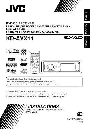 Инструкция JVC KD-AVX11  ― Manual-Shop.ru