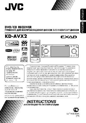 Инструкция JVC KD-AVX2  ― Manual-Shop.ru
