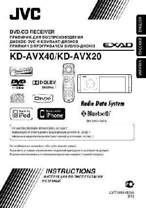 Инструкция JVC KD-AVX20  ― Manual-Shop.ru