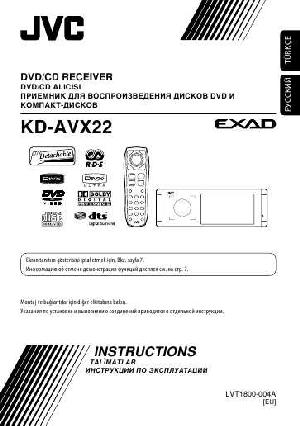Инструкция JVC KD-AVX22  ― Manual-Shop.ru