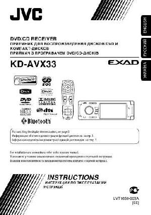 Инструкция JVC KD-AVX33  ― Manual-Shop.ru