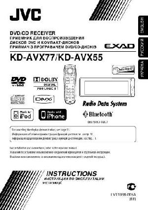 Инструкция JVC KD-AVX55  ― Manual-Shop.ru