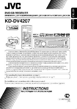 Инструкция JVC KD-DV4207  ― Manual-Shop.ru