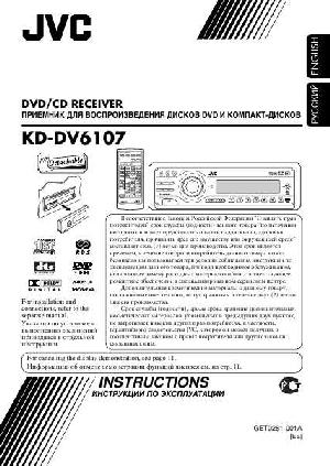 Инструкция JVC KD-DV6107  ― Manual-Shop.ru