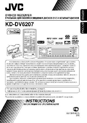 Инструкция JVC KD-DV6207  ― Manual-Shop.ru
