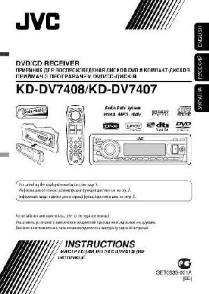 Инструкция JVC KD-DV7408  ― Manual-Shop.ru