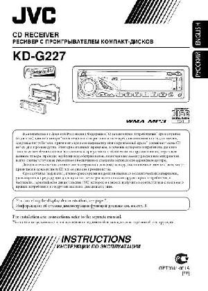 Инструкция JVC KD-G227  ― Manual-Shop.ru