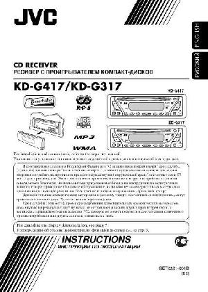 Инструкция JVC KD-G317  ― Manual-Shop.ru