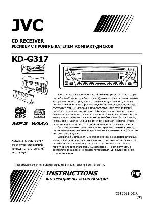 Инструкция JVC KD-G317EE  ― Manual-Shop.ru