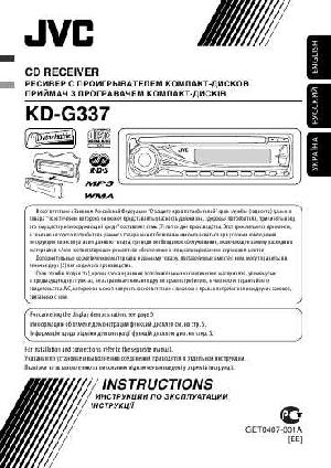 Инструкция JVC KD-G337  ― Manual-Shop.ru