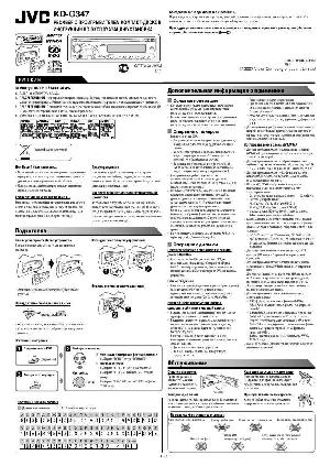 Инструкция JVC KD-G347EE  ― Manual-Shop.ru