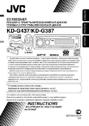 Инструкция JVC KD-G387  ― Manual-Shop.ru