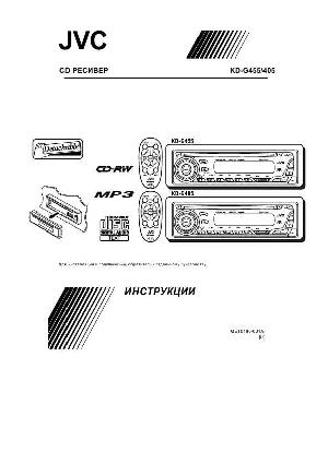 Инструкция JVC KD-G405  ― Manual-Shop.ru