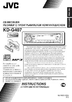 Инструкция JVC KD-G407  ― Manual-Shop.ru