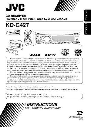 Инструкция JVC KD-G427  ― Manual-Shop.ru