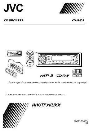 Инструкция JVC KD-G505  ― Manual-Shop.ru