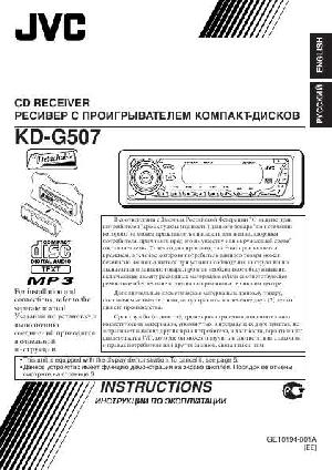 Инструкция JVC KD-G507  ― Manual-Shop.ru