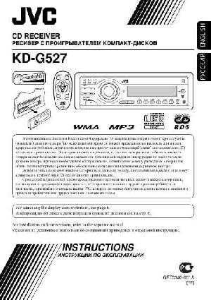 Инструкция JVC KD-G527  ― Manual-Shop.ru