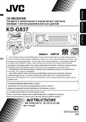 Инструкция JVC KD-G537  ― Manual-Shop.ru