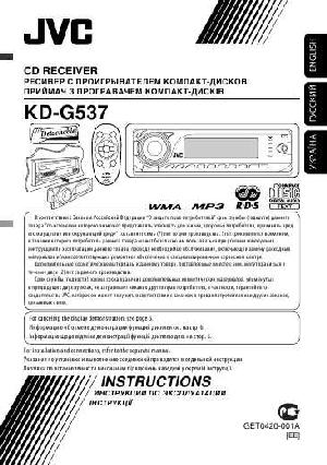 Инструкция JVC KD-G537  ― Manual-Shop.ru