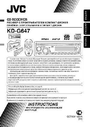 Инструкция JVC KD-G647EE  ― Manual-Shop.ru