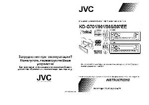 Инструкция JVC KD-G805  ― Manual-Shop.ru