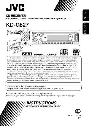 Инструкция JVC KD-G827  ― Manual-Shop.ru
