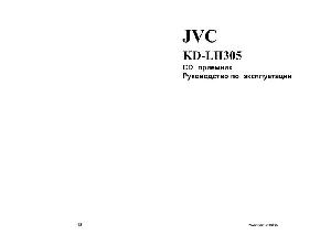 Инструкция JVC KD-LH305  ― Manual-Shop.ru