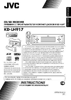 Инструкция JVC KD-LH917EE  ― Manual-Shop.ru