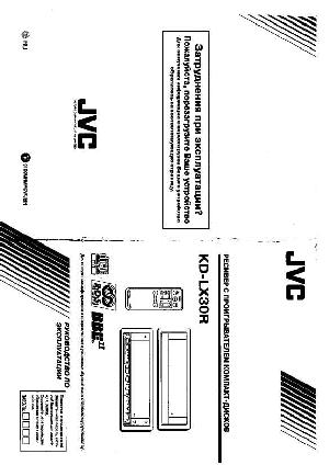 Инструкция JVC KD-LX30R  ― Manual-Shop.ru